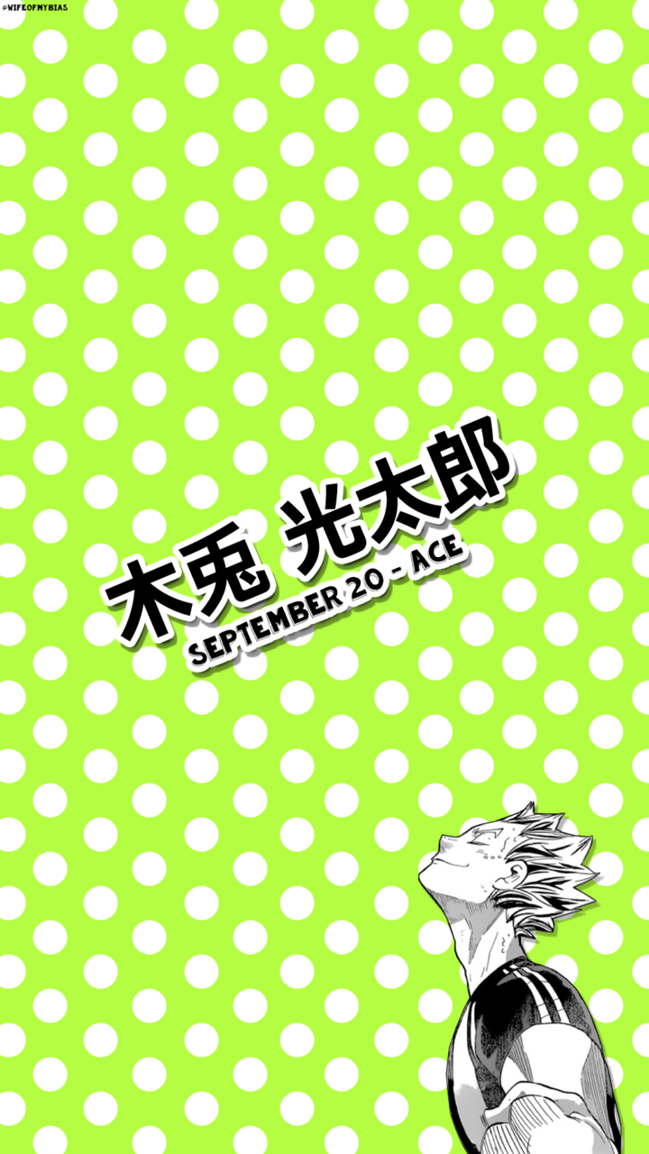 Wallpaper Lockscreen: Bokuto Koutarou, Don't Take