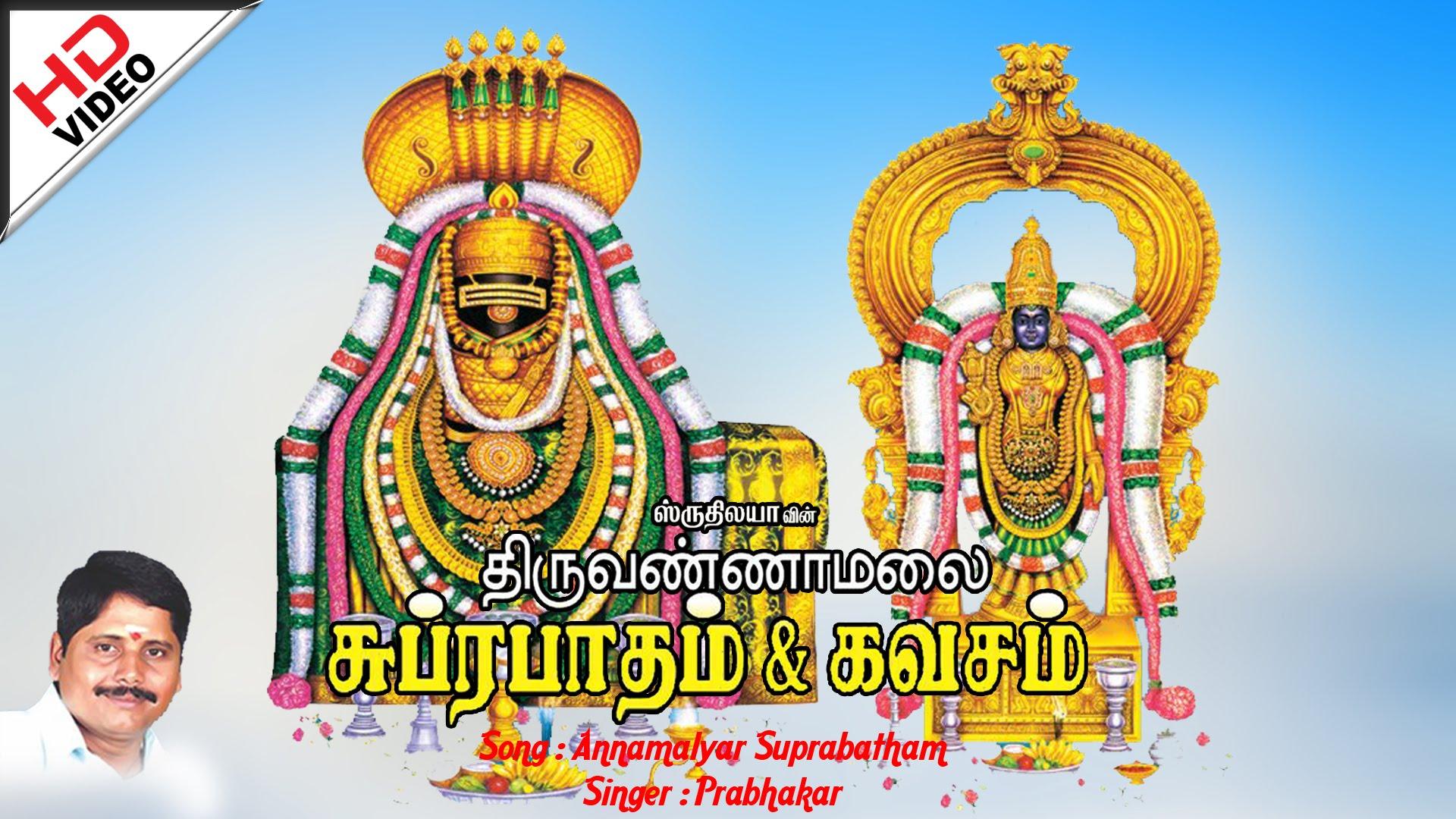Thiruvannamalai Wallpaper