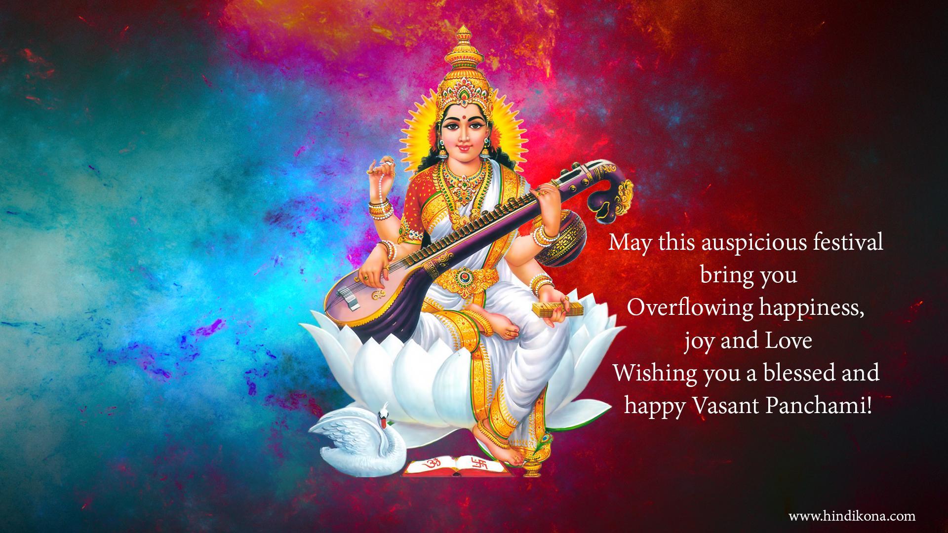 Basant Panchami 2022 HD Images: हैप्पी बसंत पंचमी! अपनों संग शेयर करें ये  हिंदी WhatsApp Messages, Facebook Greetings, Photo SMS और Wallpapers | 🙏🏻  LatestLY हिन्दी