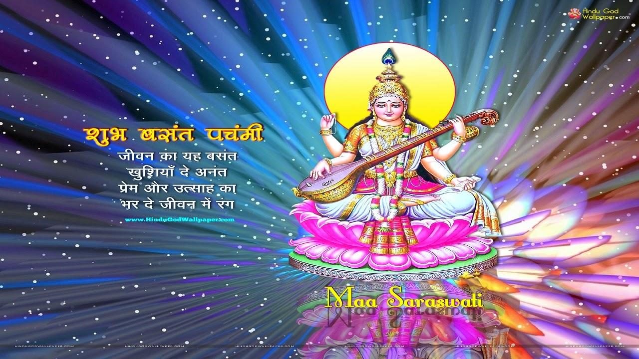 Hindu God Wallpaper for Desktop: Basant Panchami Wallpaper