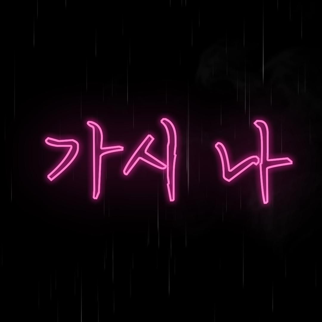 Steam Workshop - Sunmi Gashina