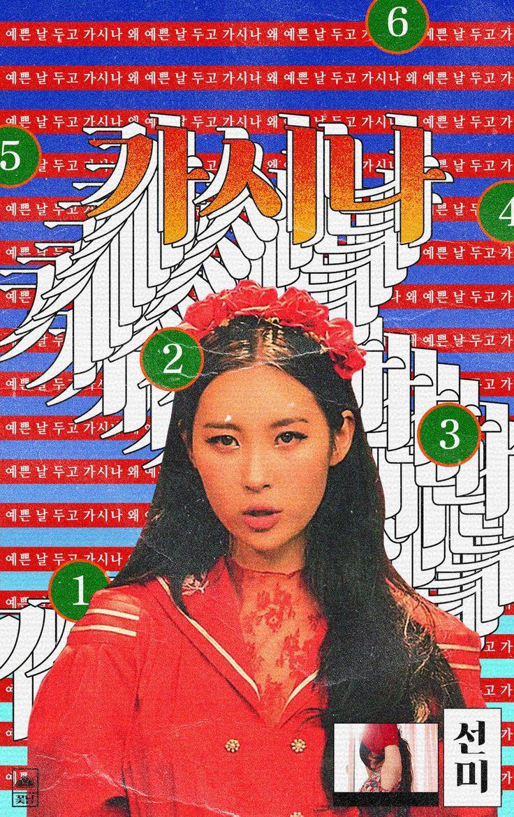 Sunmi Gashina. discovered