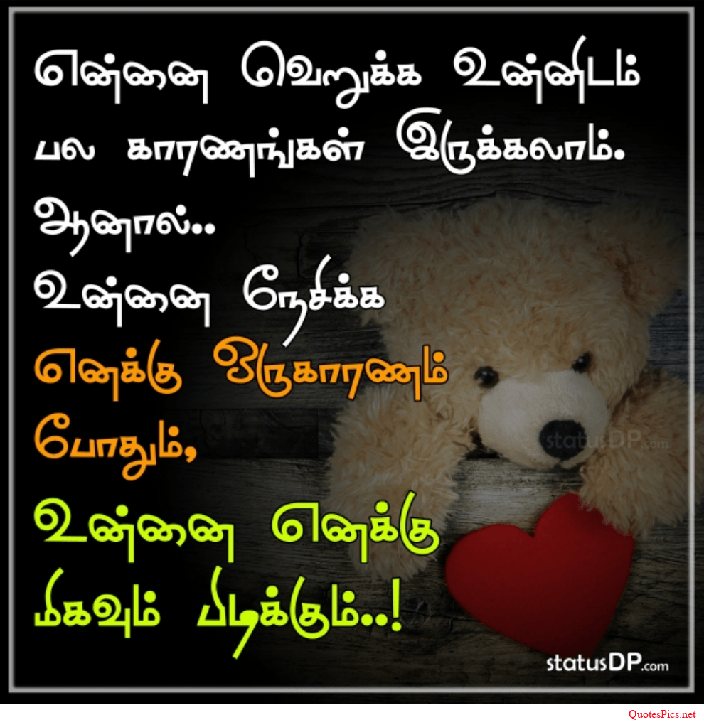 Tamil Amma Malayalam Love Wallpaper Quotes Galleryneed