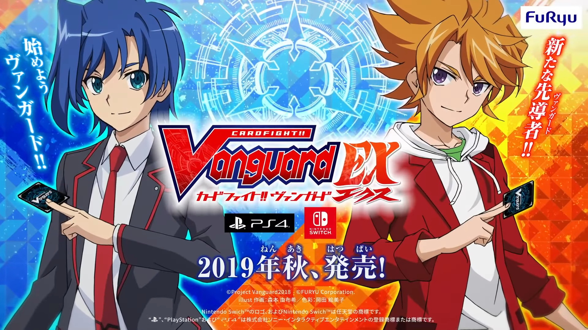 Cardfight Vanguard Ex Announced By Furyu For Ps Switch