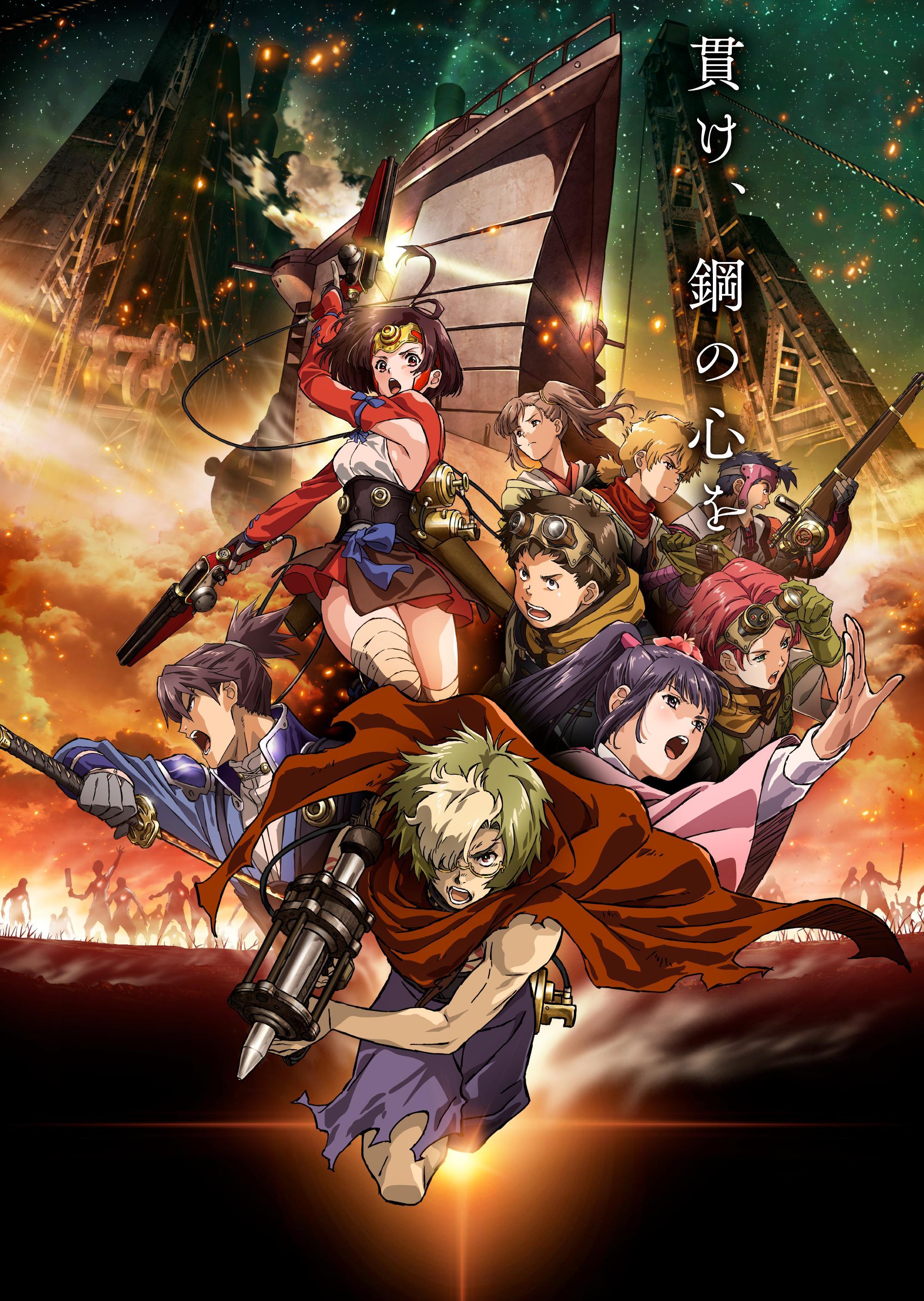 Kabaneri The Iron Fortress Mobile Wallpapers - Wallpaper Cave