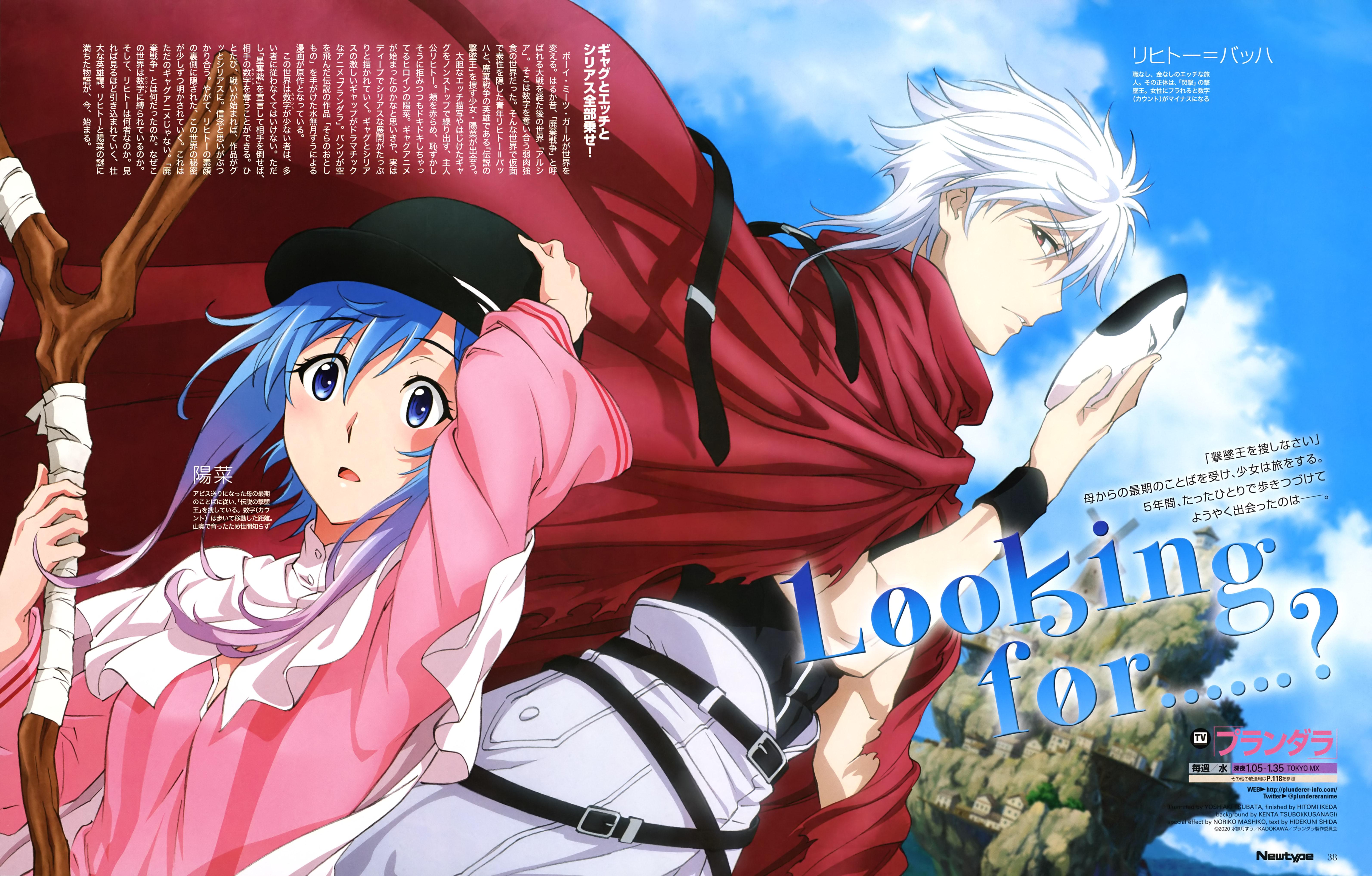 Plunderer anime wallpaper APK for Android Download