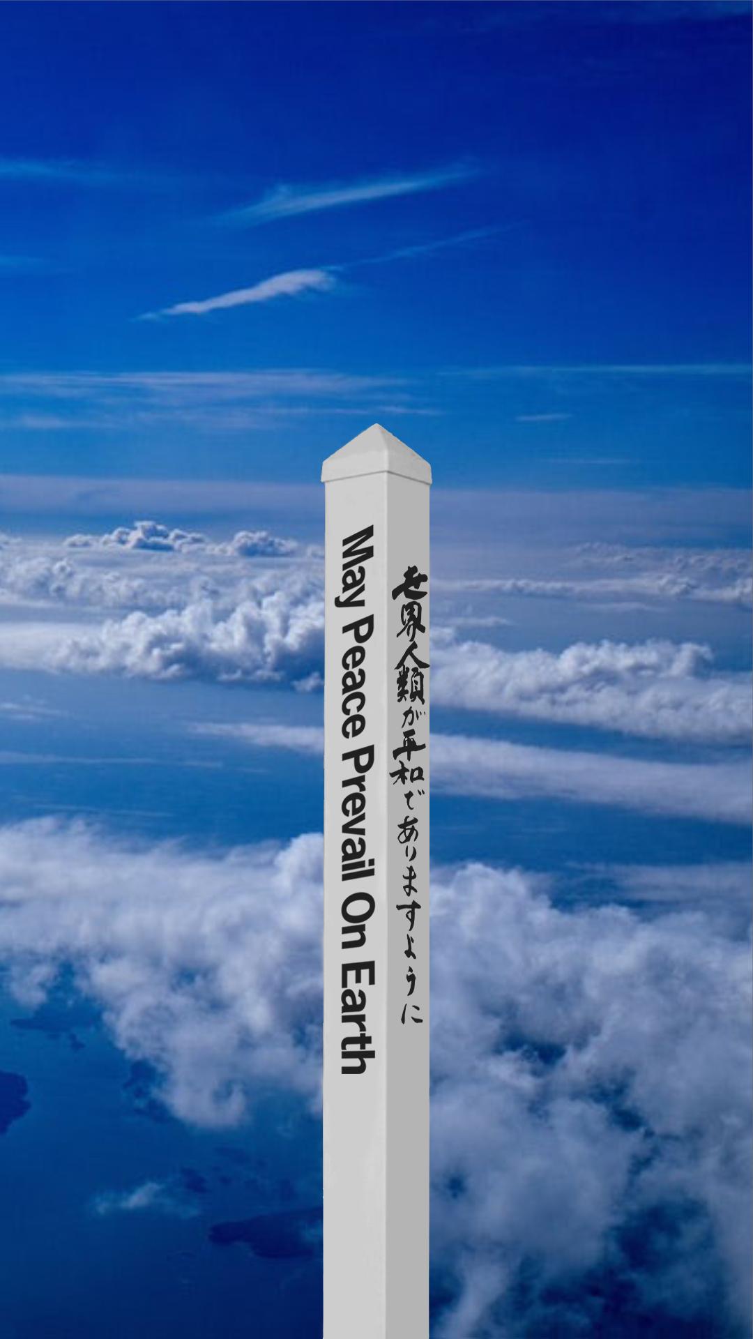 Mobile Phone Wallpaper English Japanese Peace Prevail