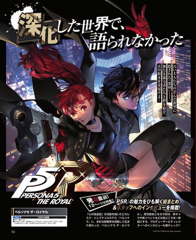 Is there a desktop wallpaper of Joker and Kasumi without