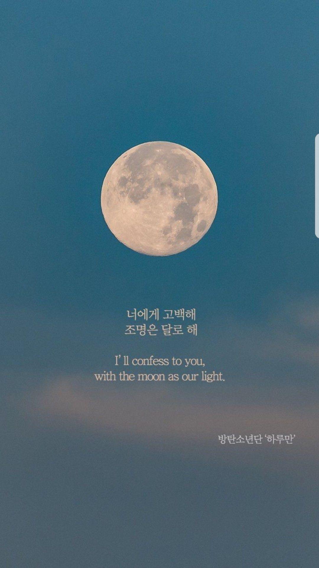 Aesthetic Bts Quotes Wallpaper & Background