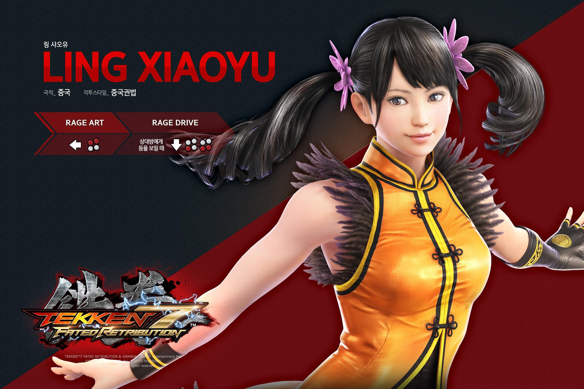 Tekken 7 FR : The new Ling Xiaoyu.