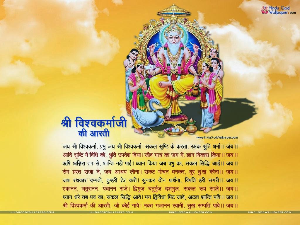 Bhagwan Ji Help me: God Vishwakarma HD Wallpaper