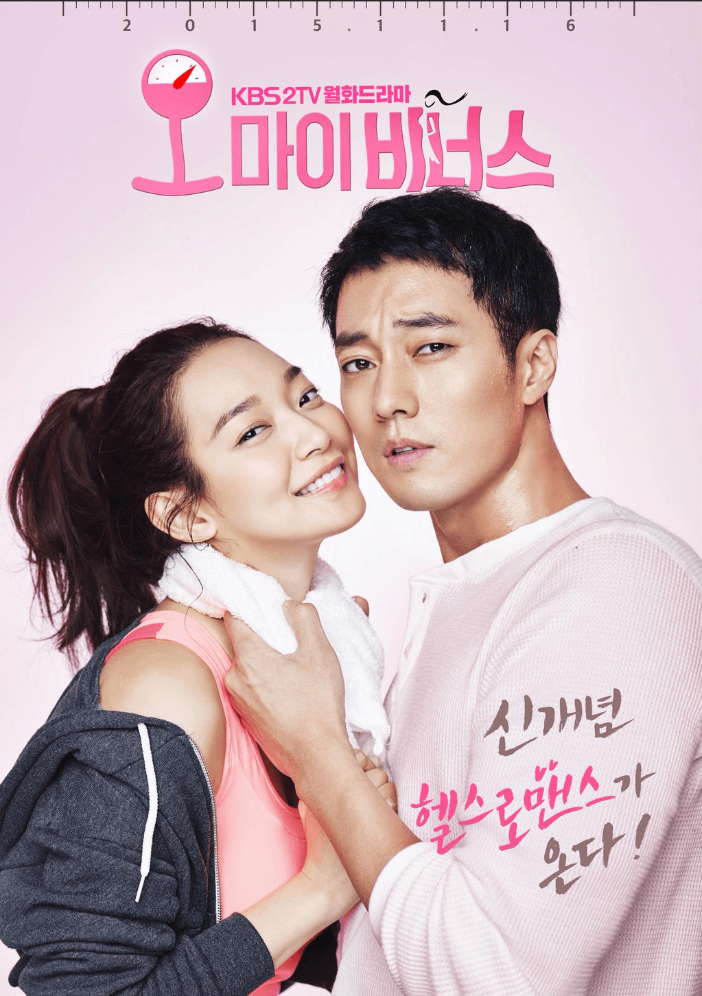 twenty2 blog: Shin Min Ah and So Ji Sub's Oh My Venus