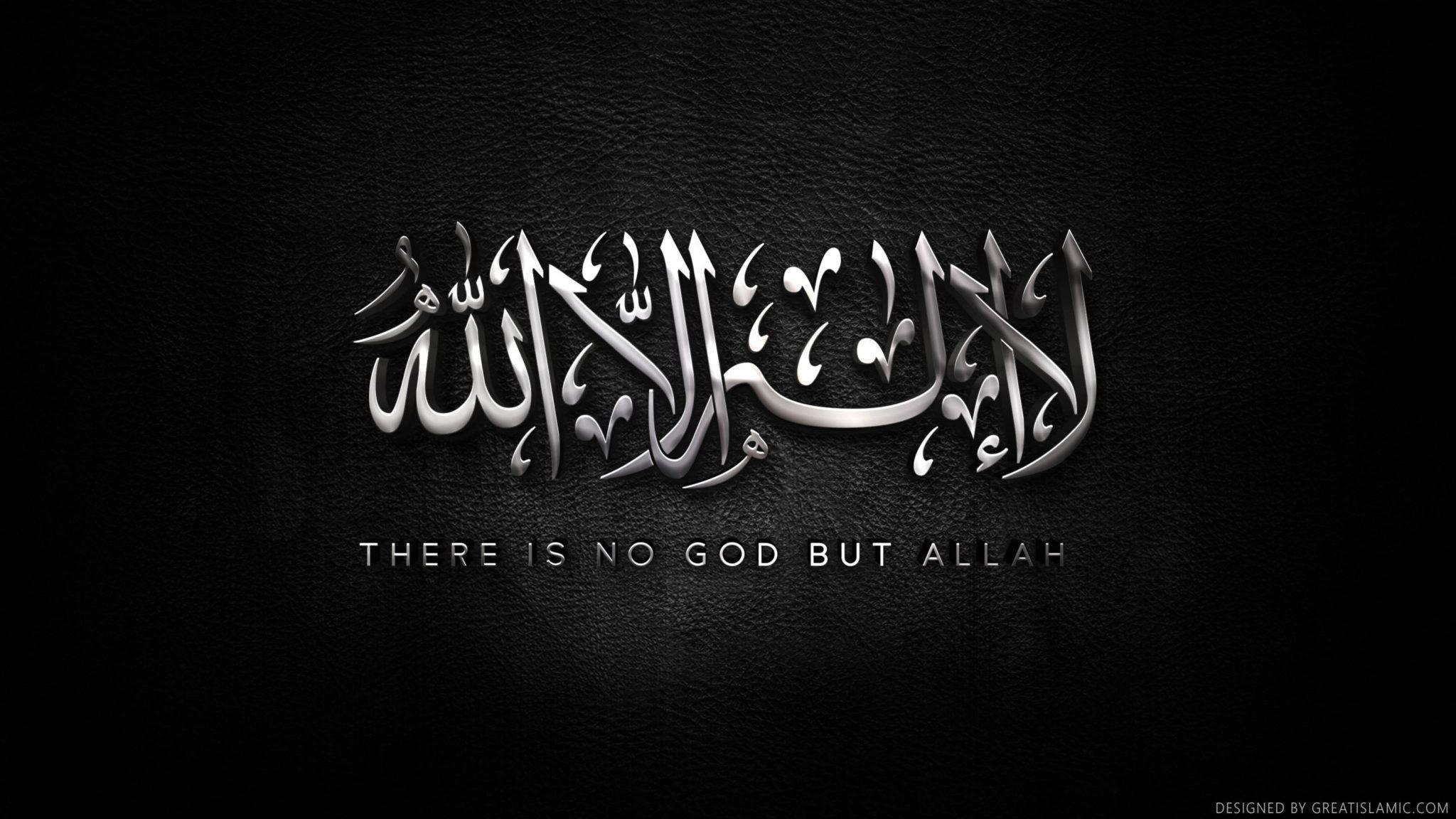 Нет Бога кроме Аллаха на арабском