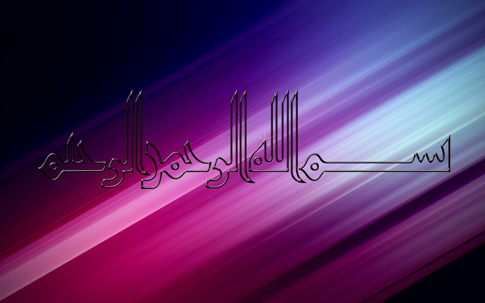 Desktop Allah Wallpapers - Wallpaper Cave