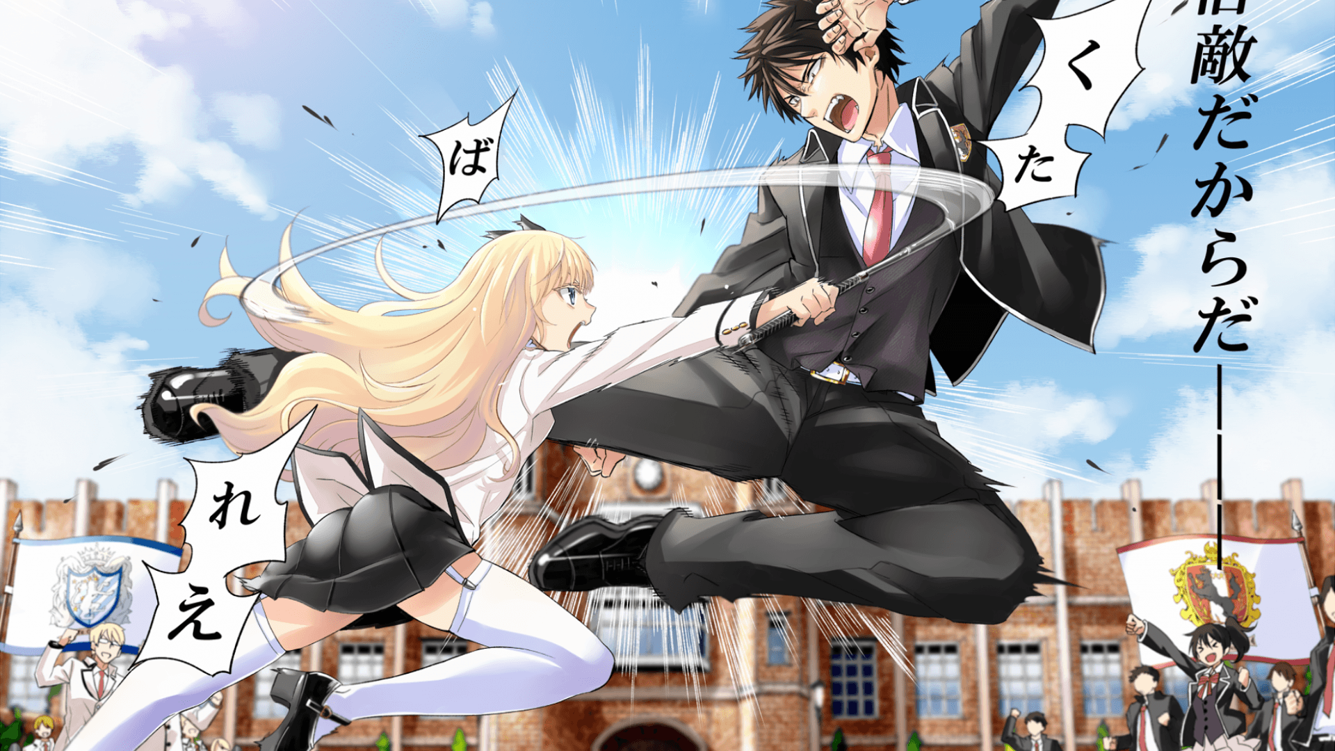 Download 1920x1080 Kishuku Gakkou No Juliet, Inuzuka Romio