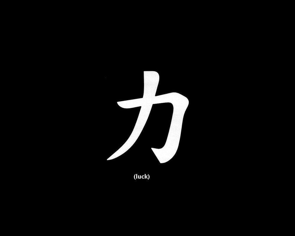 HD chinese words wallpapers