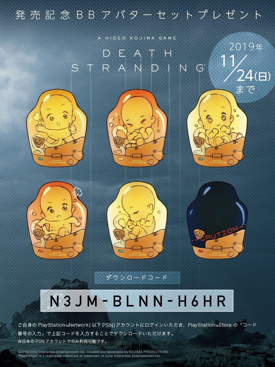 Here's A Code For Free PS4 'Death Stranding' Avatars That