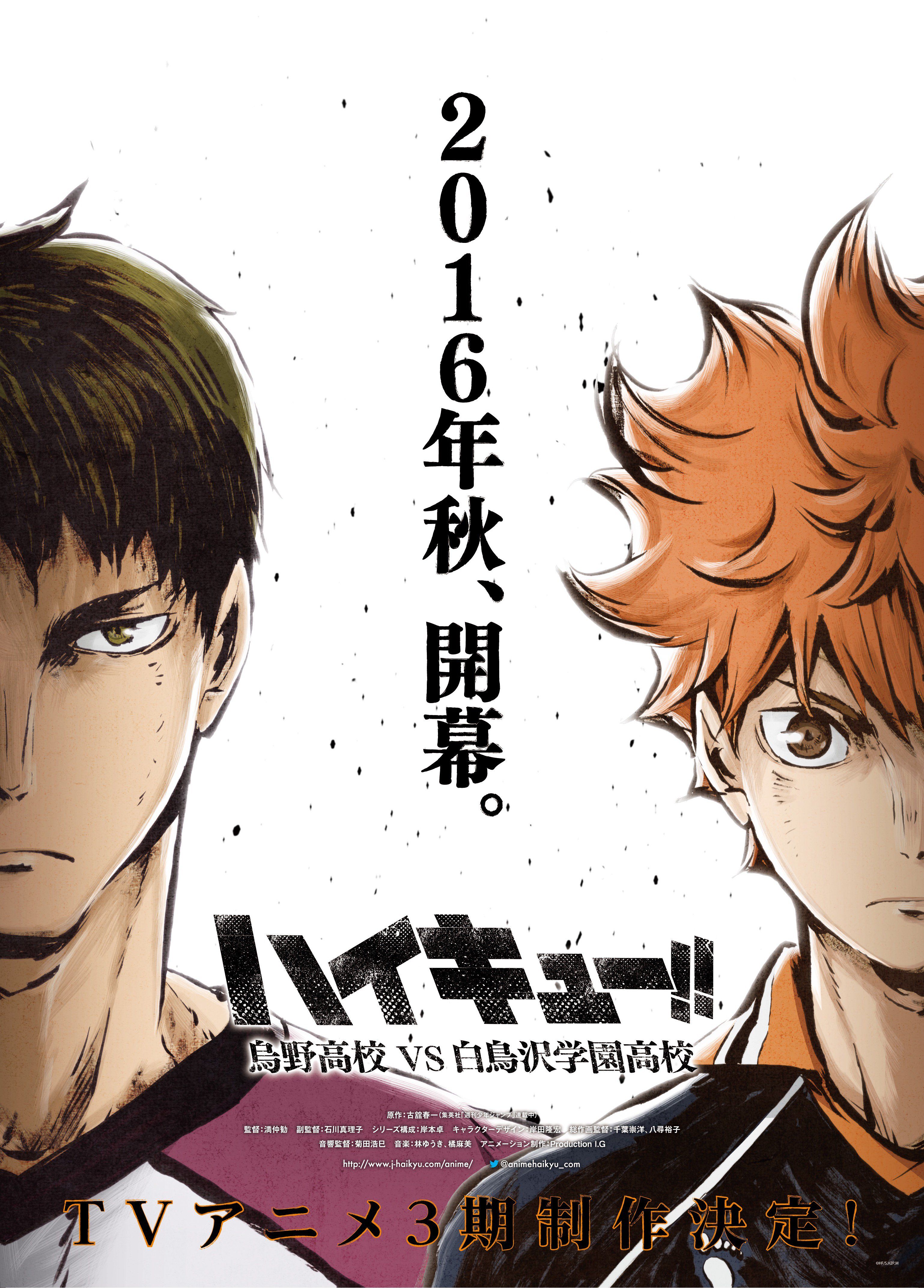 Haikyuu Season 3 Karasano Vs Shiratorizawa Season