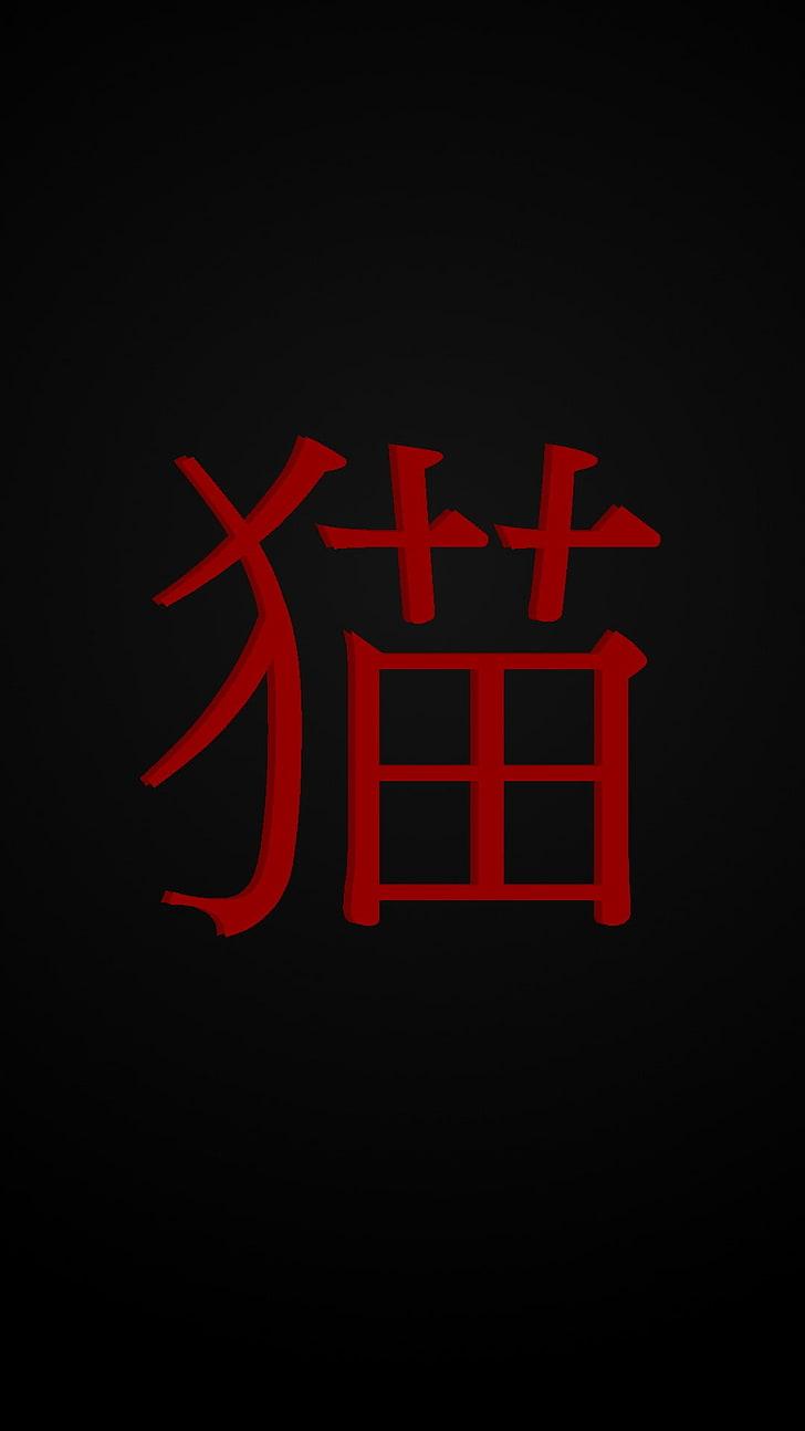 HD wallpaper: red Kanji script text, Japan, black, cat, neon