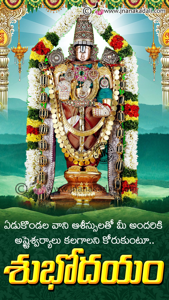 Telugu Good morning Wallpaper with Lord Venkateswara swami png HD