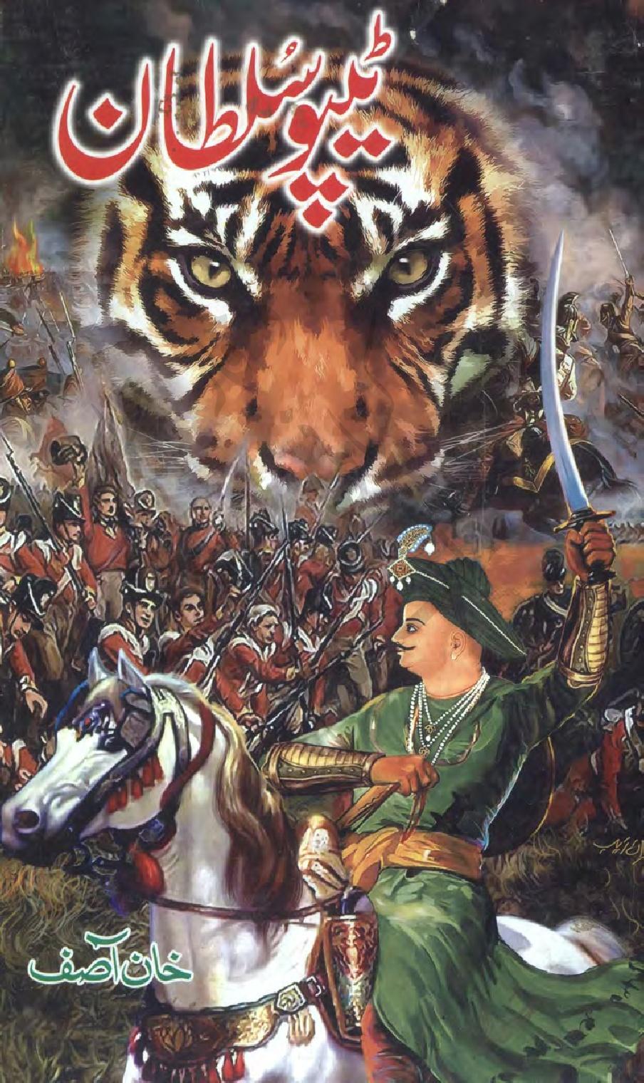 Tipu Sultan: The Tiger Lord (TV Series 1997)