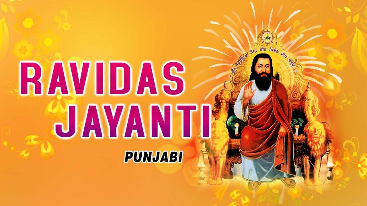 Guru Ravidas Jayanti (Shabad Gurbani). Jukebox. Shabad Gurbani