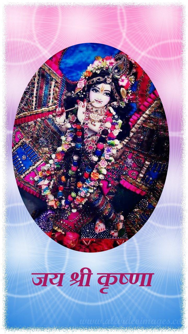Jai Shree Krishna. Lord Krishna Image Video Image