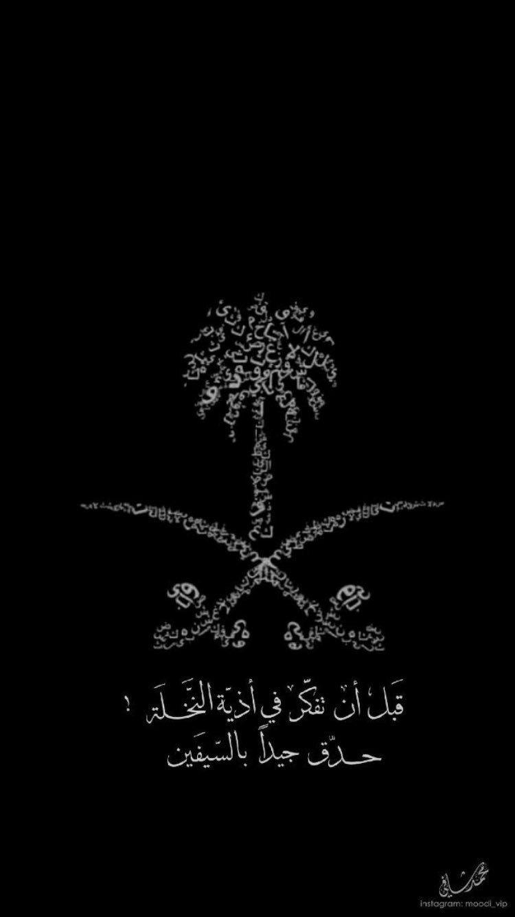 صور علم السعودية خلفيات العلم السعودي صور خلفيات علم المملكة العربية السعودية صور خلفيات السعوديه رمزيات علم السعوديه بدقة عالية خلفيات شعار السعودية صور علم السعوديه صور علم المملكة رسمة علم السعودية