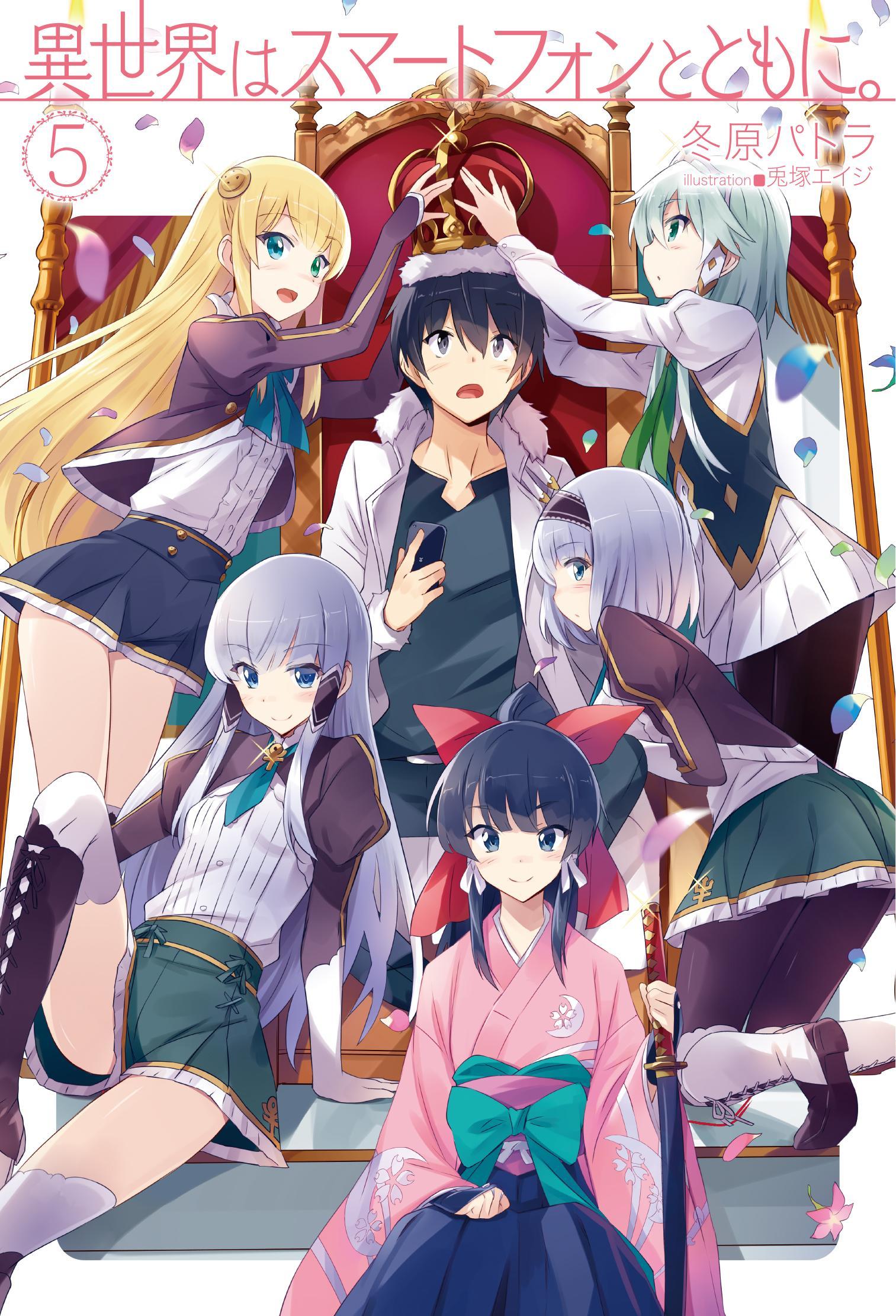 Isekai wa Smartphone to Tomo ni. In Another World With My