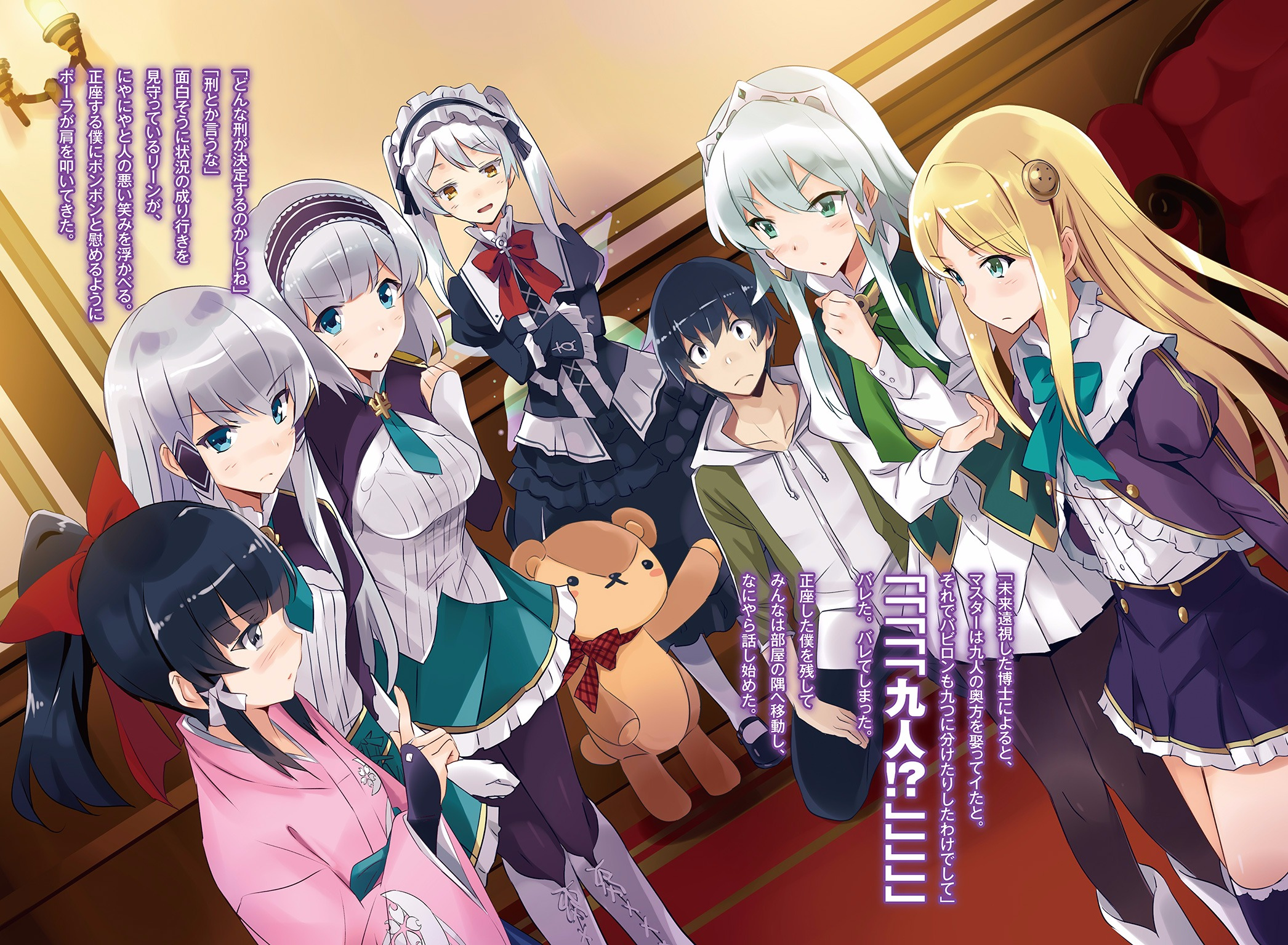 Isekai wa Smartphone to Tomo ni. In Another World With My