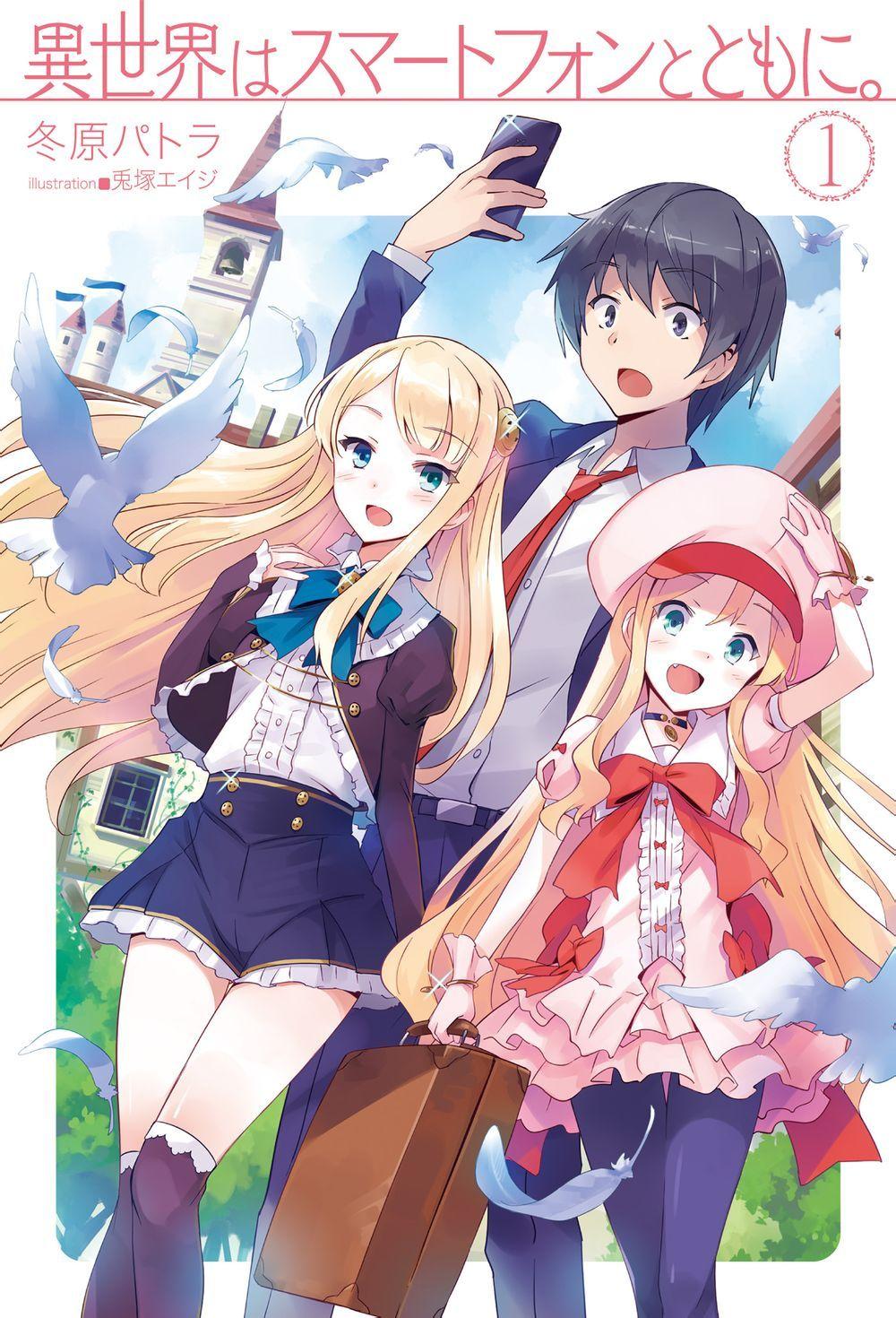 Isekai ha Smartphone Vol 1. Anime, Light novel, Smartphone