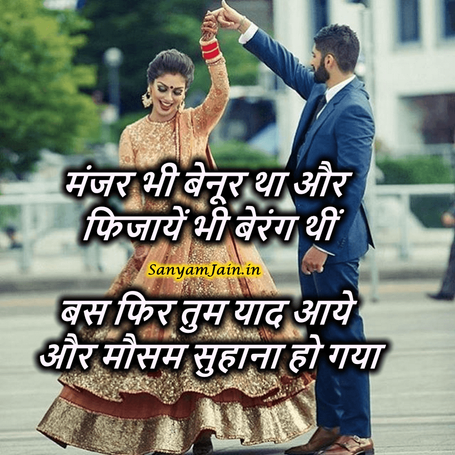 Free download Most Romantic Shayari Wallpaper When Missing Your