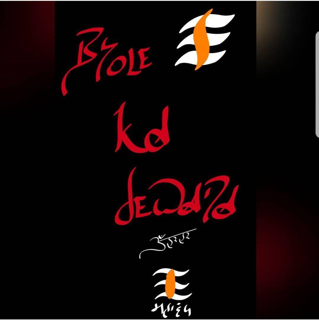 Jay mahakal. Lord shiva HD image, Shiva shakti, Lord mahadev