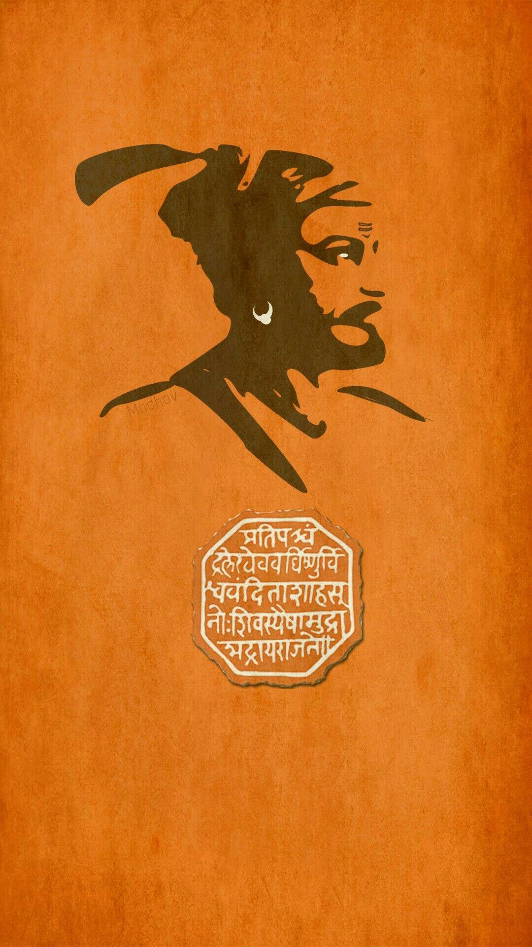 Shivaji Maharaj Mobile Wallpaper. Warriors wallpaper, Shivaji