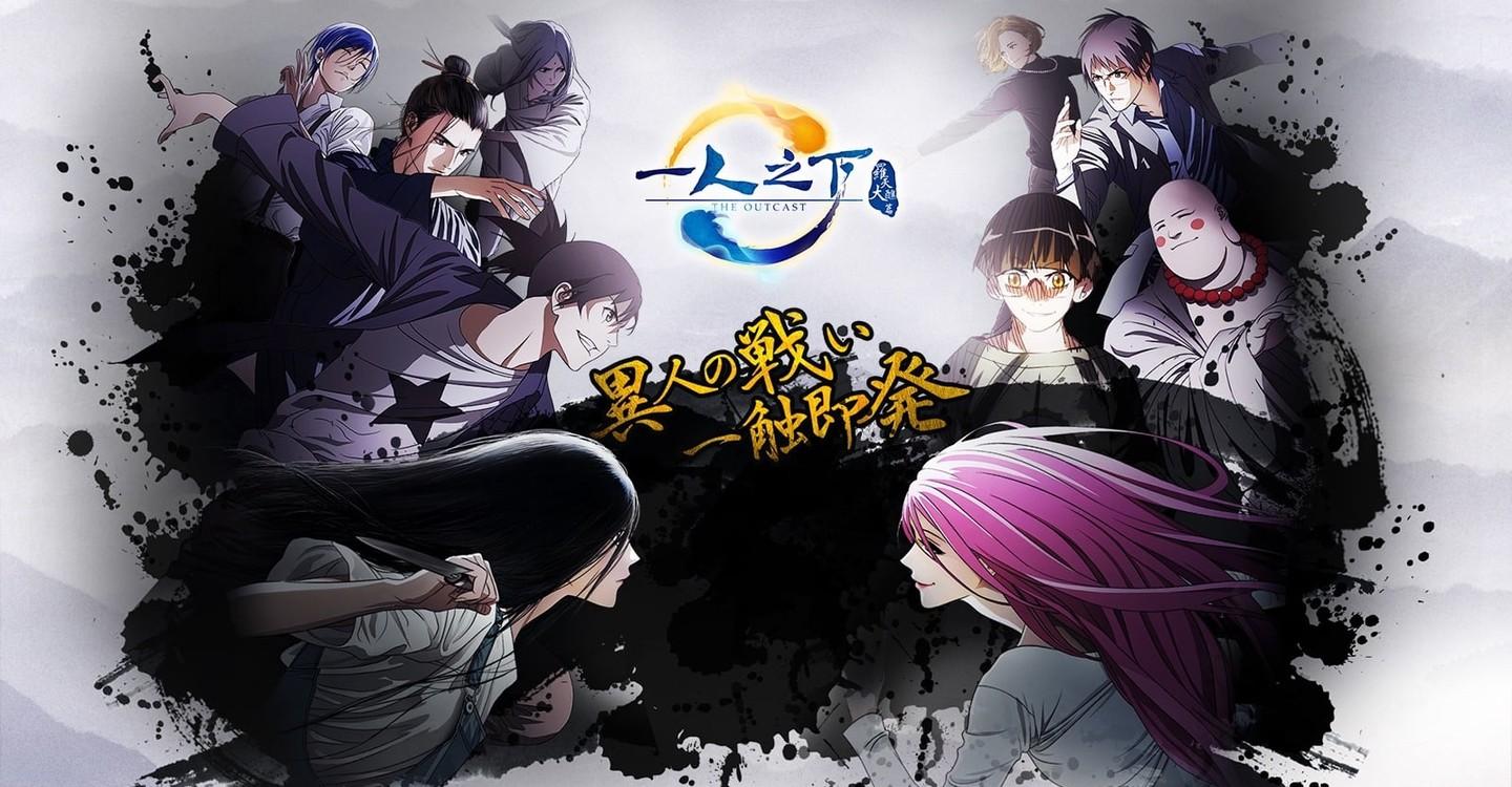 Anime Hitori no Shita: The Outcast HD Wallpaper