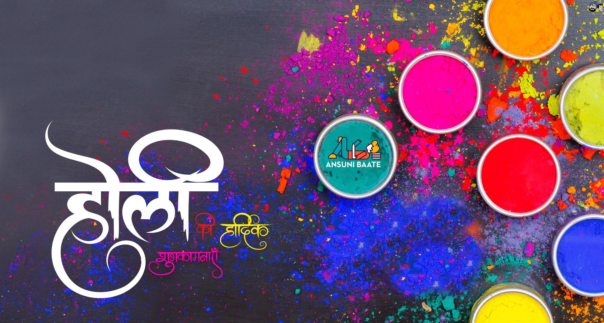 Happy Holi Image Photo Wallpaper Picture Full HD Gallery