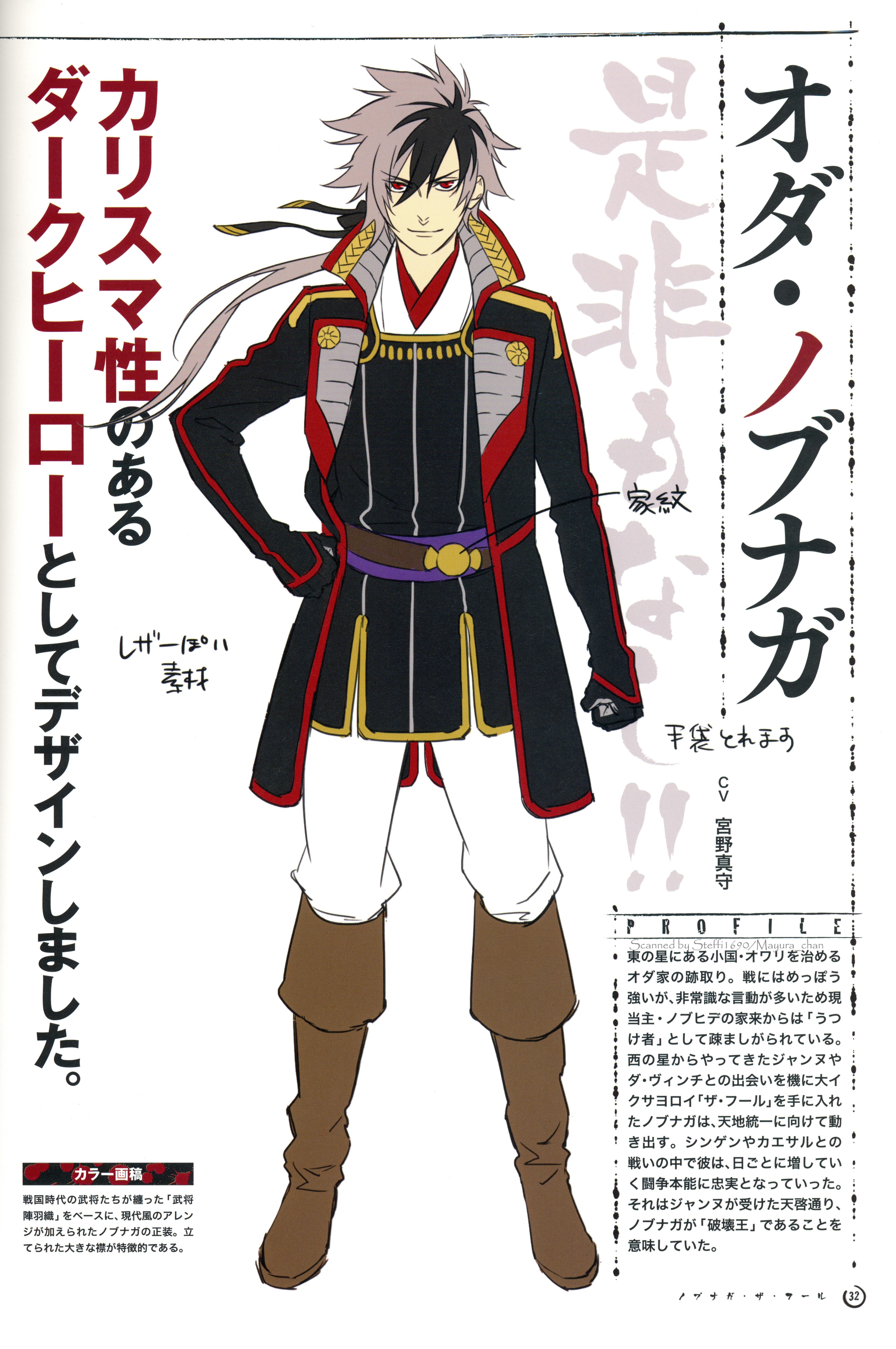 View Fullsize Oda Nobunaga Image, HD Wallpaper & background