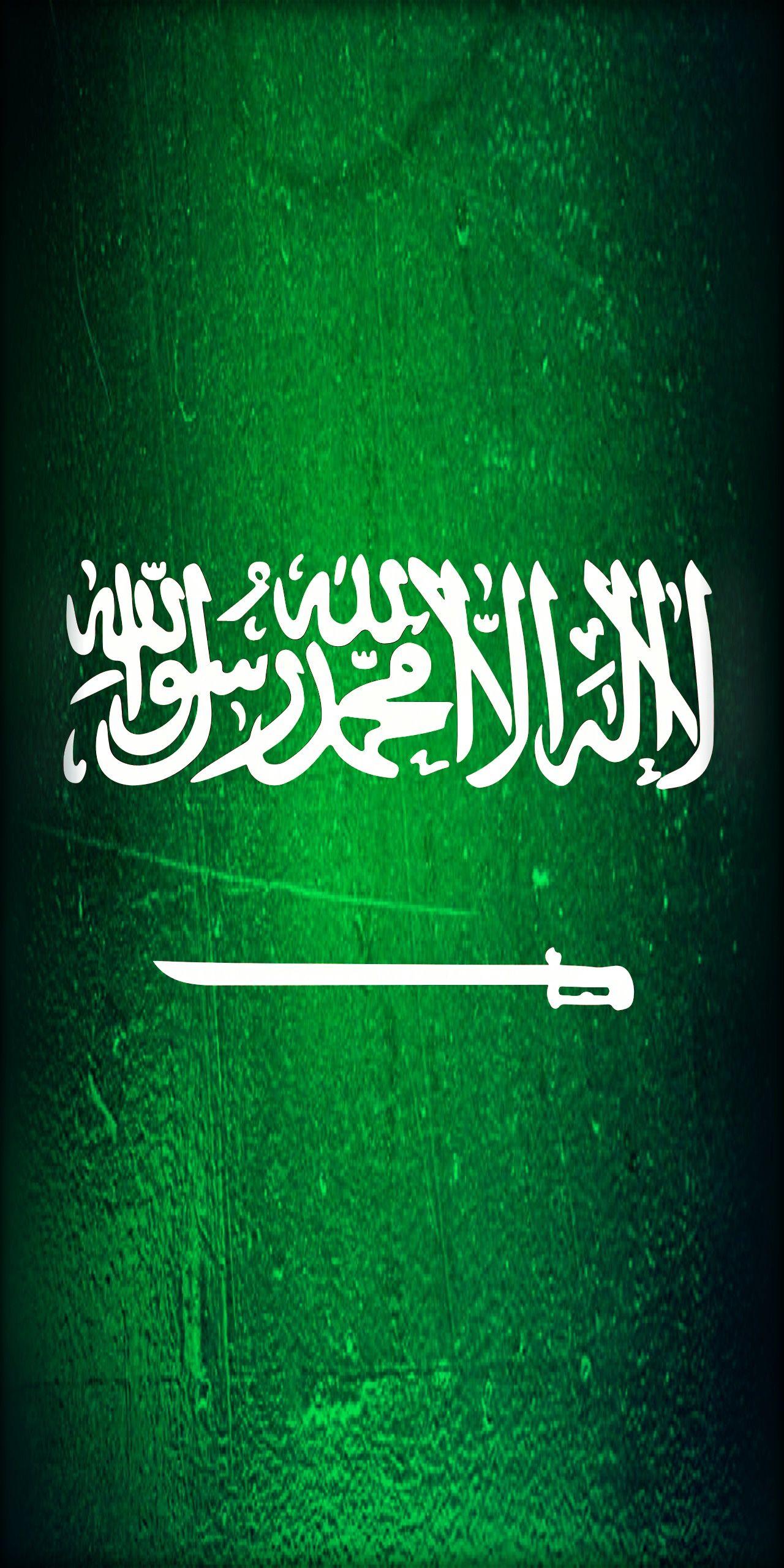 This Is The Flag Of The Kingdom Saudi Arabia Arabia Flag