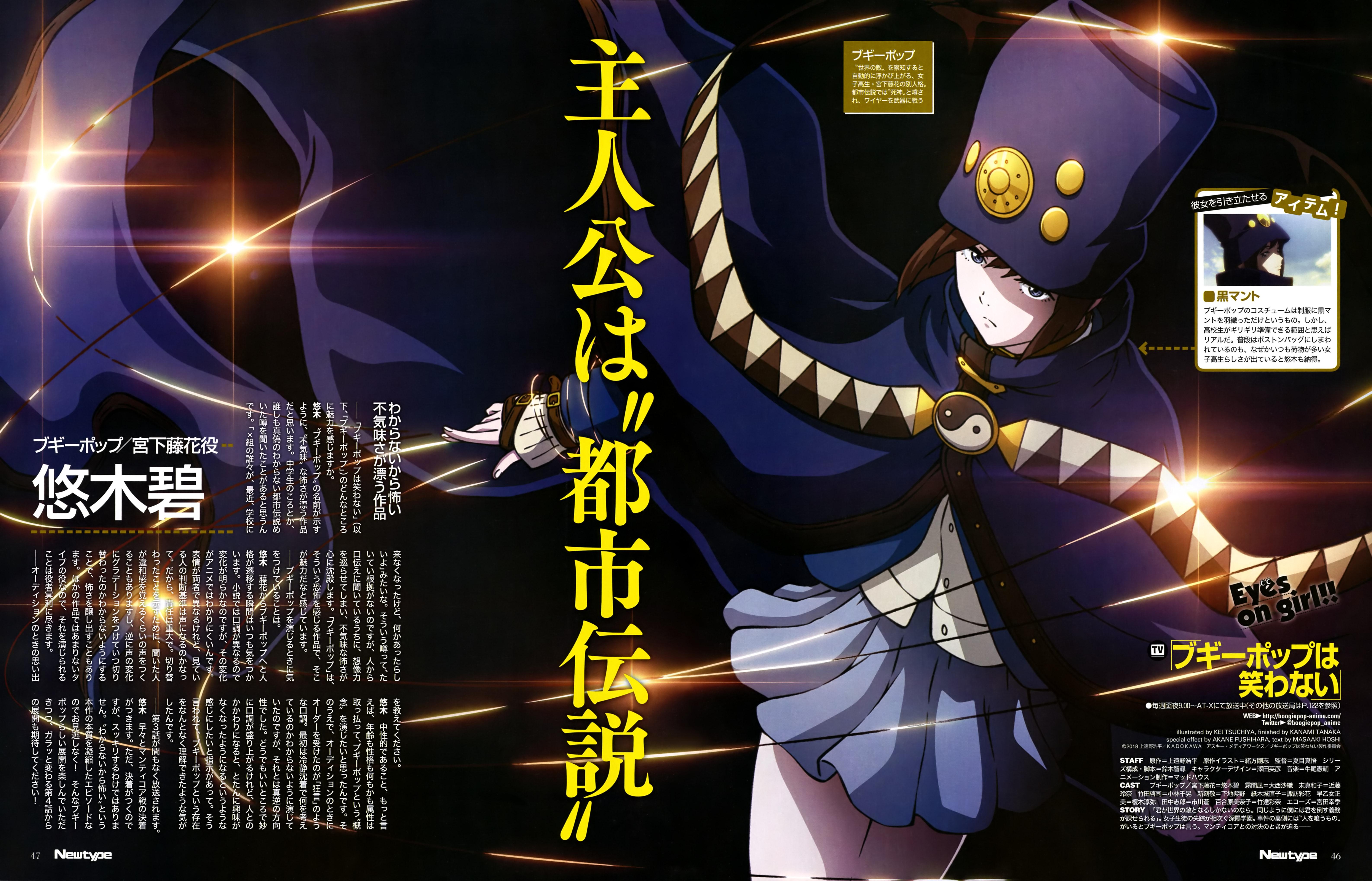 Death vs. the Devil in Boogiepop and Others – Beneath the Tangles