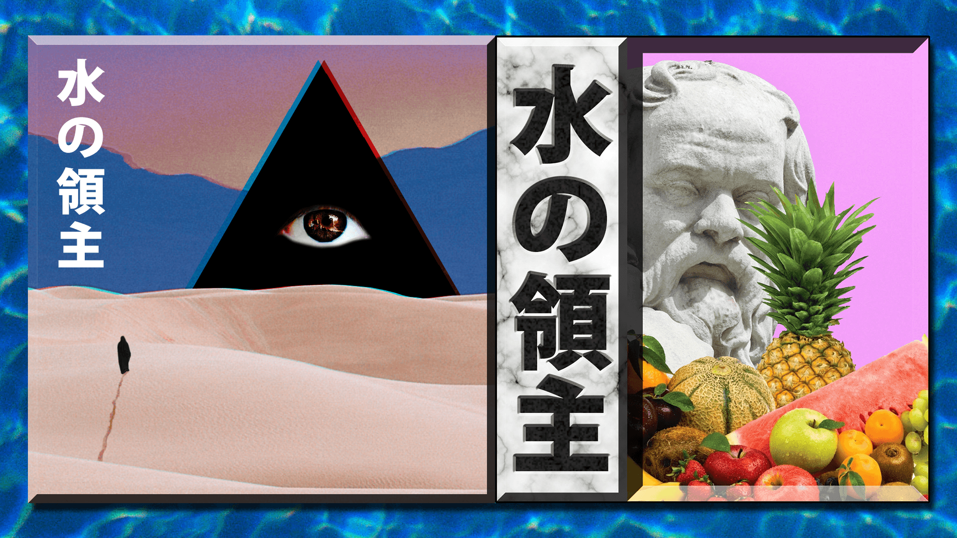 Love in the Time of VHS: Making Sense of Vaporwave