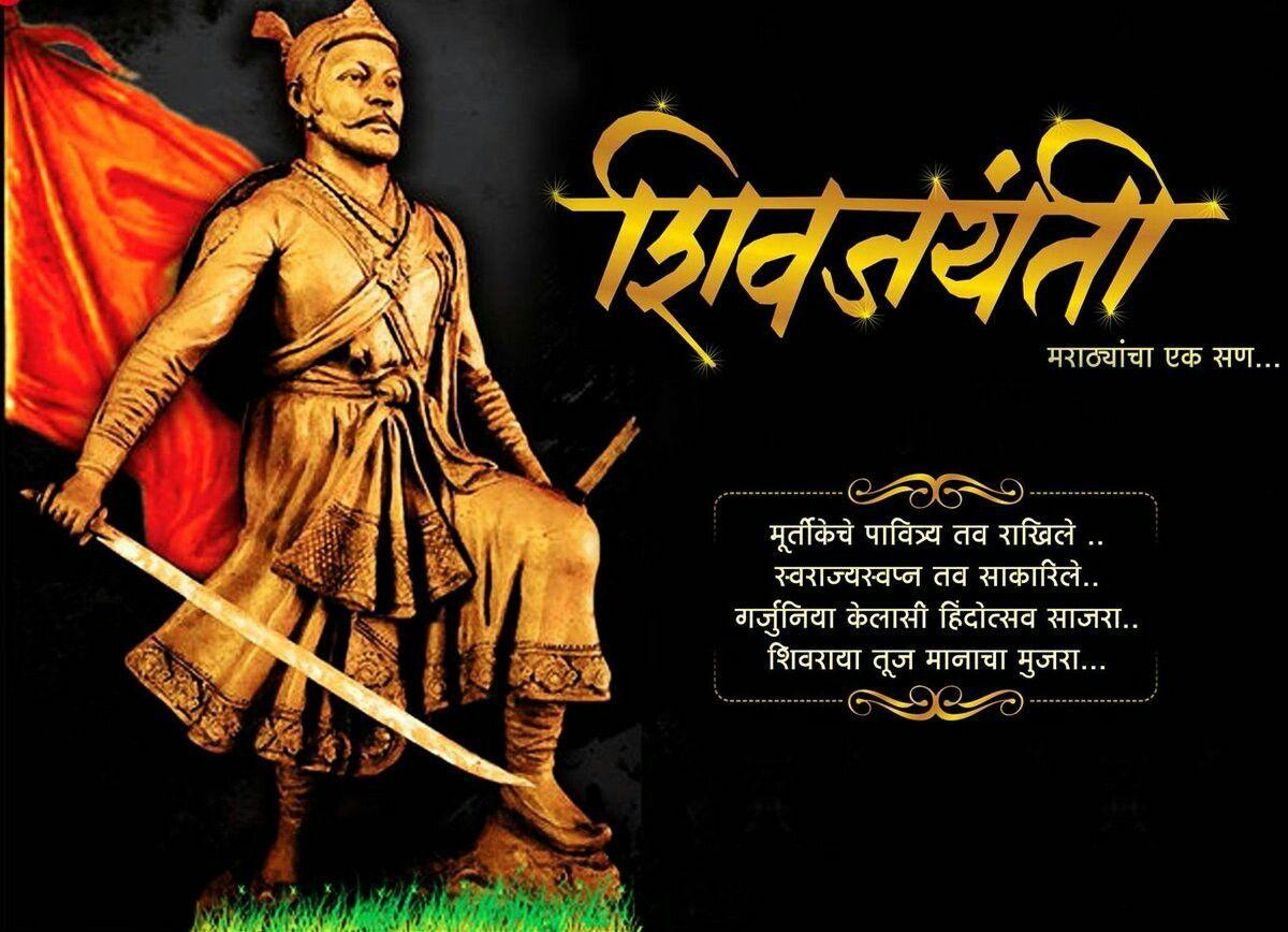 Shivaji Maharaj Image Jayanti Wallpaper & Background Download