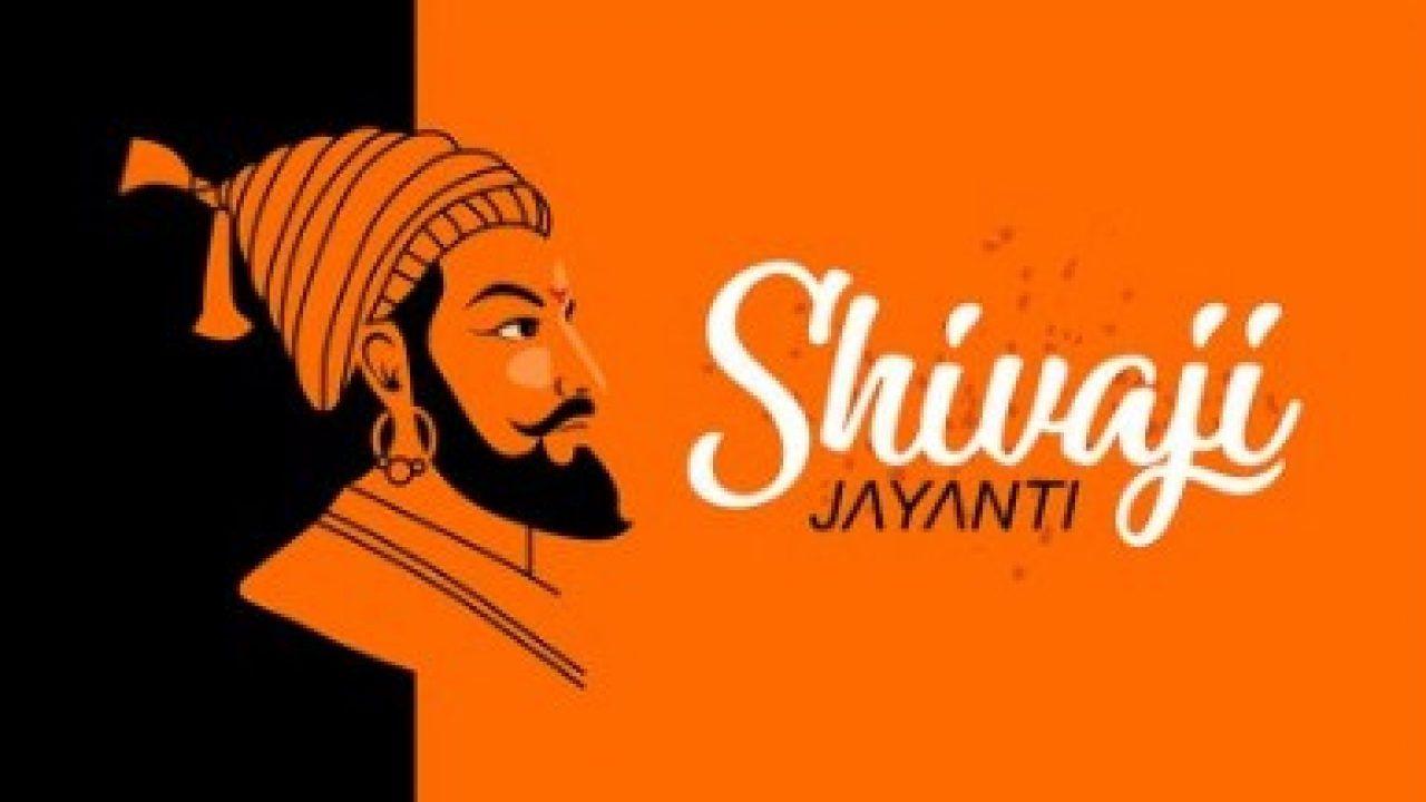 Shiv Jayanti 2020 Quotes, Wishes, Messages, SMS, Image, WhatsApp