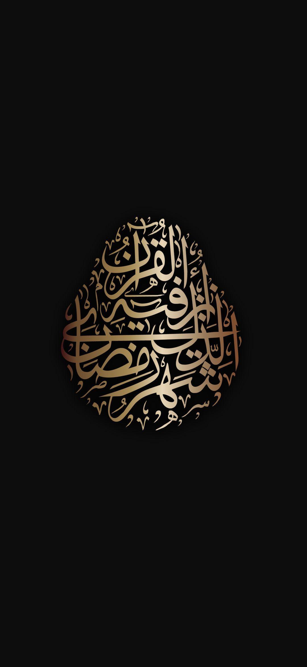 Islamic Smartphone Wallpapers - Wallpaper Cave