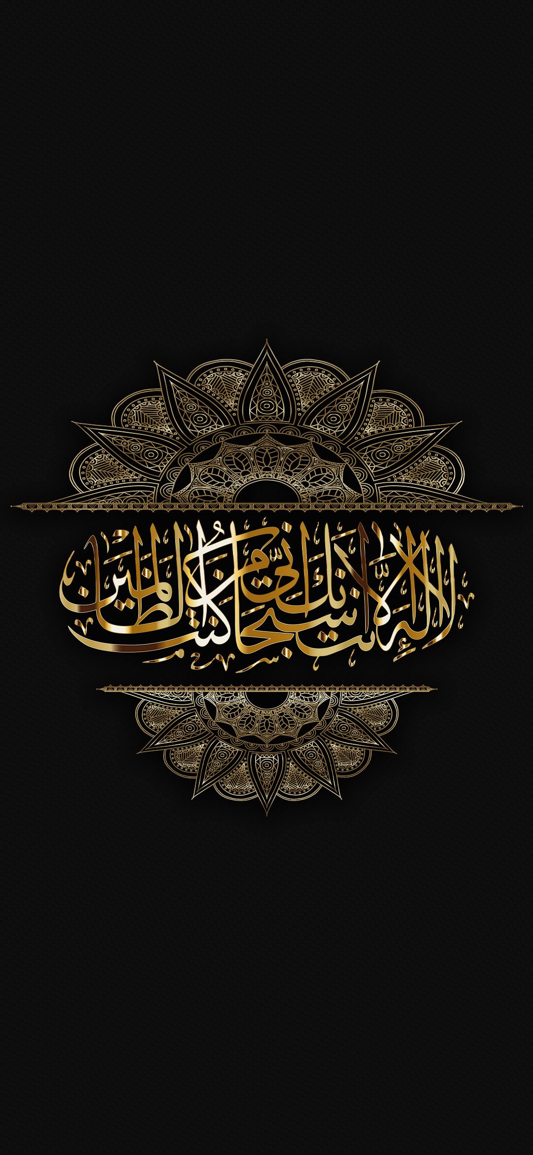 Islamic Calligraphy AMOLED HD Smartphone Wallpaper