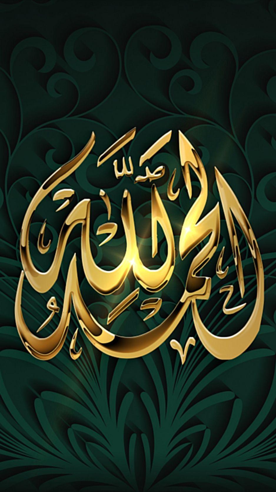Download Wallpaper 938x1668 Prayer, Faith, Islam, Gold Iphone 8 7