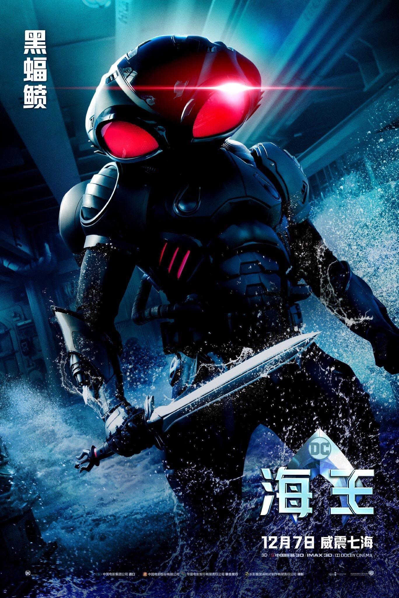 Aquaman' International Poster featuring Black Manta. Aquaman film