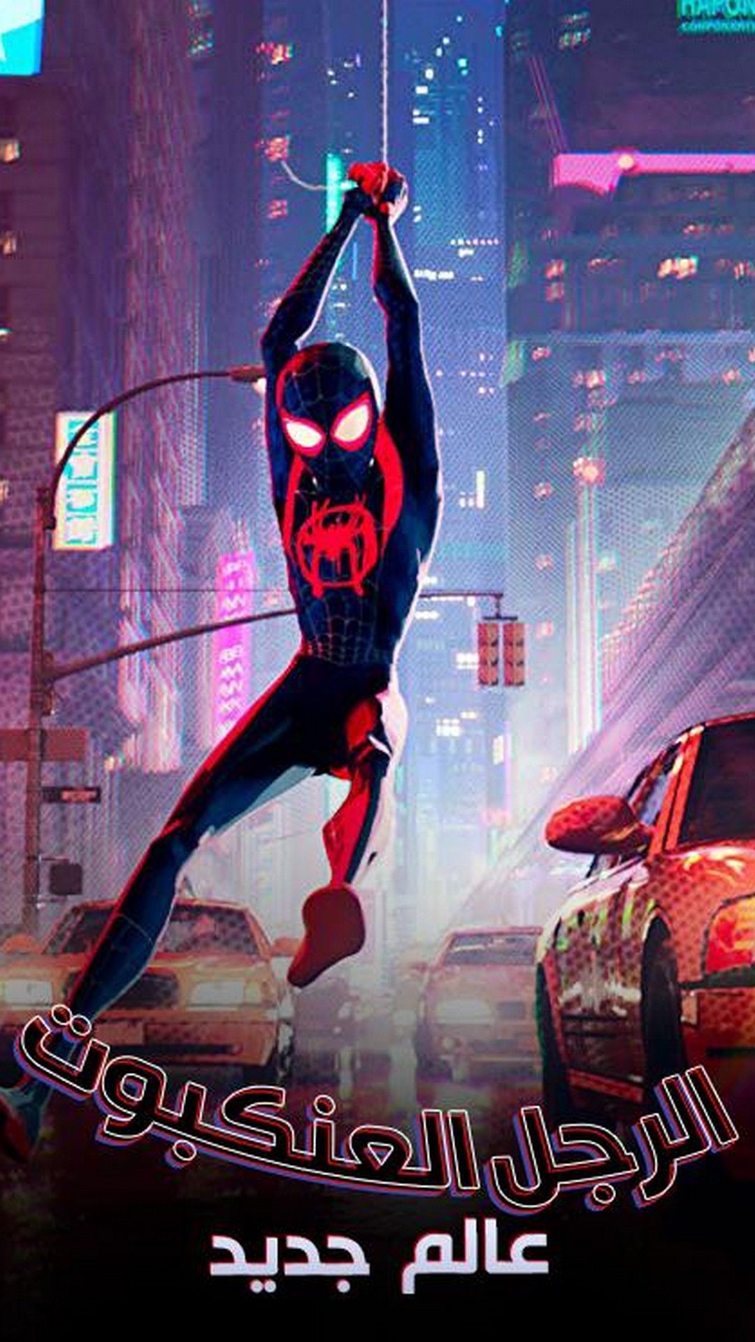 Spider Man Into The Spider Verse 2018 IPhone Wallpaper