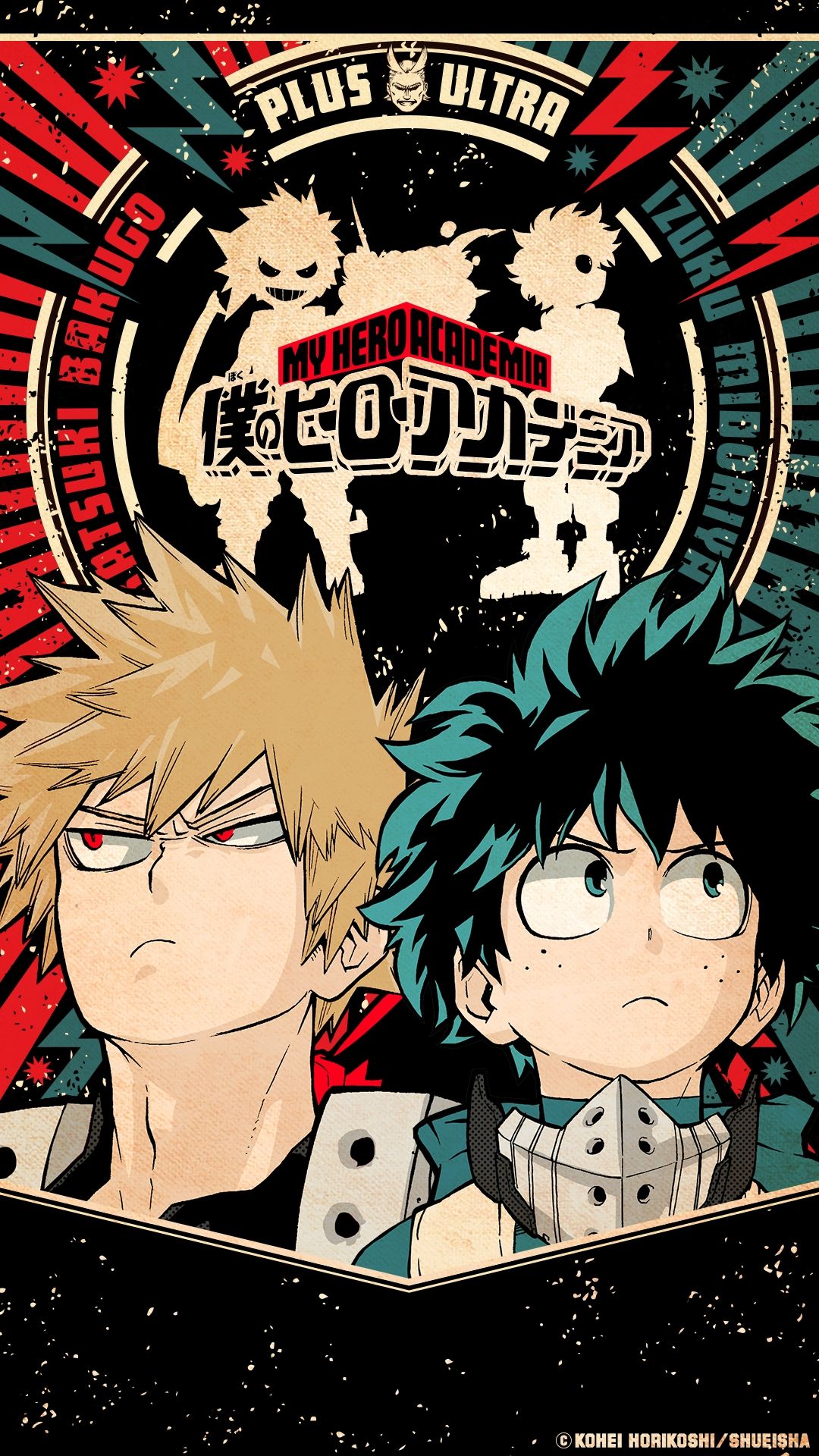 Featured image of post Vs Nine Deku And Bakugo One For All Wallpaper / We hope you enjoy our growing collection of hd images to use as a.