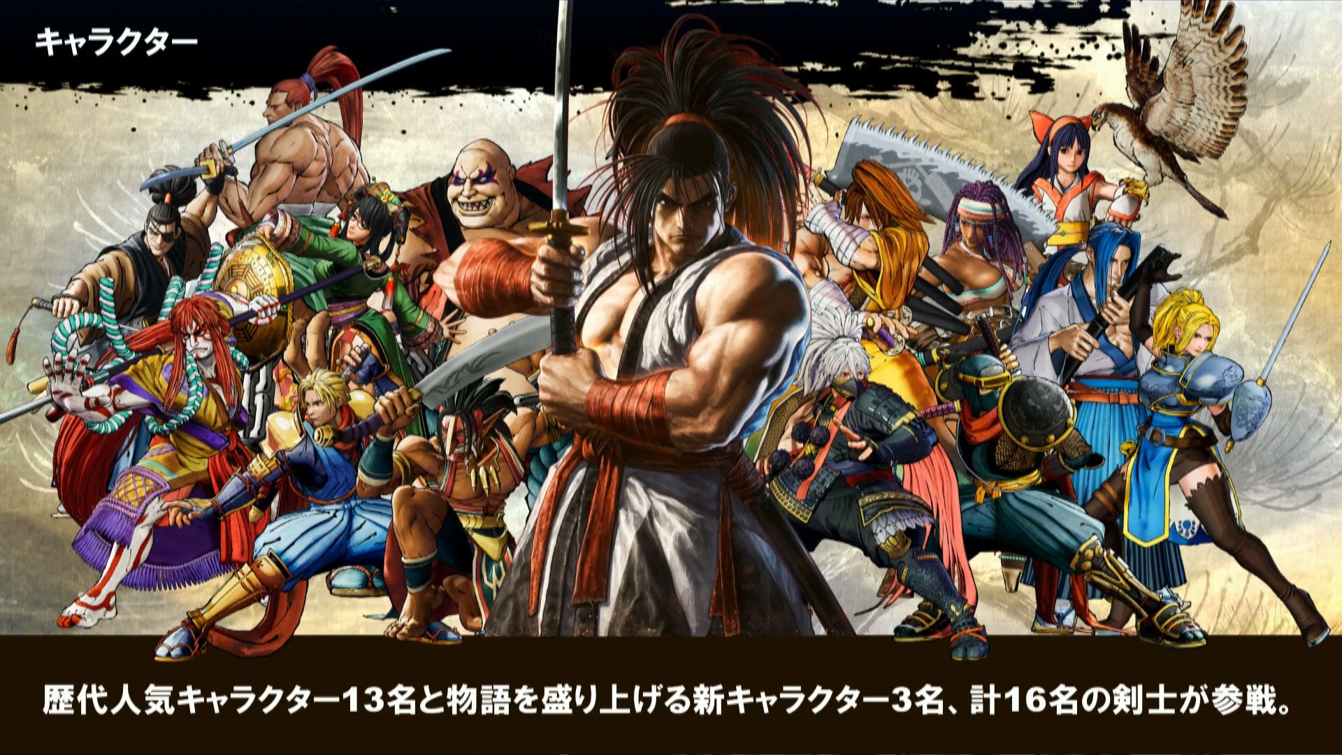 Samurai Shodown One Mag et test de Samurai Shodown