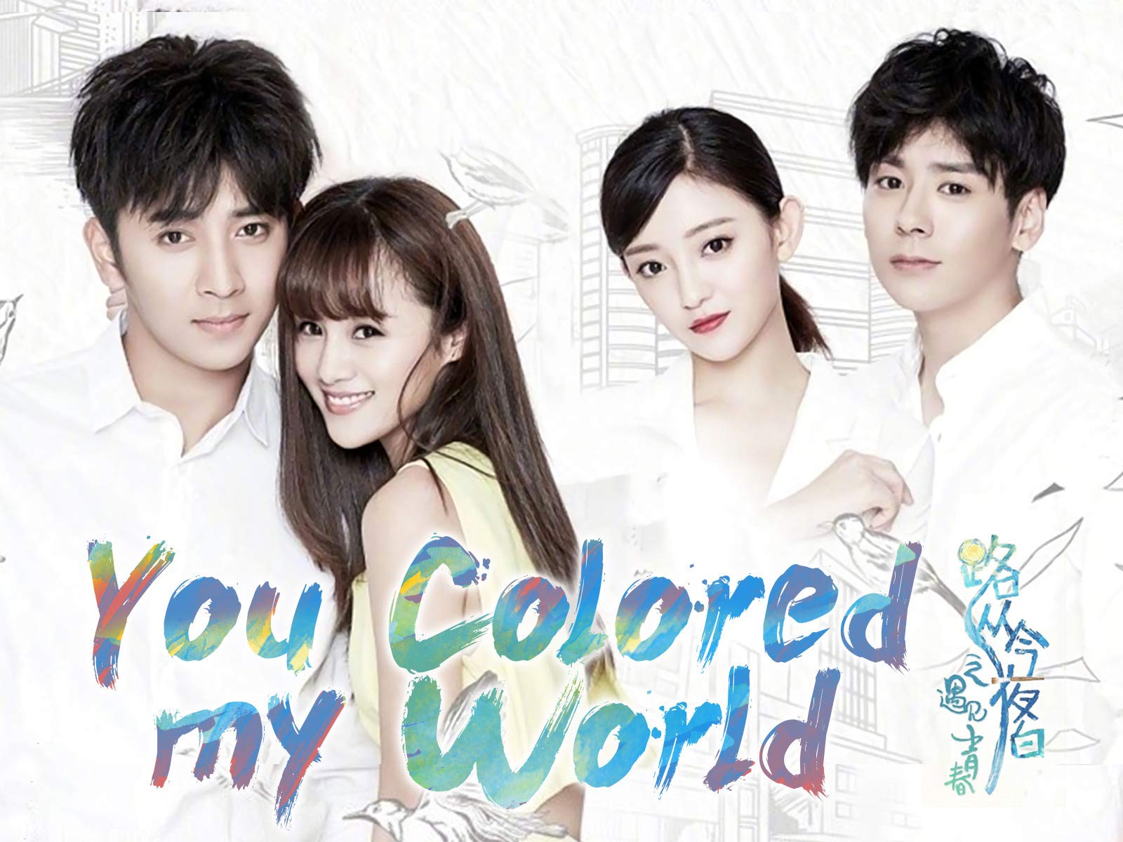 Watch Clip: You Colored My World